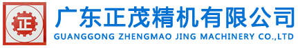 Guangdong Zhengmaojing Machinery Co., Ltd.