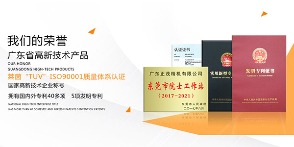 Guangdong Zhengmaojing Machinery Co., Ltd.Mobile Edition